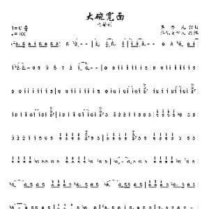 大碗宽面_歌谱投稿_词曲:吴亦凡 吴亦凡