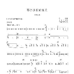 鄂尔多斯的春天_歌曲简谱_词曲: 李镇