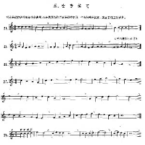 萨克斯谱 | 萨克斯练习曲合集 1—5 吐音练习