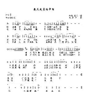 春天走来的中国_歌曲简谱_词曲:田地/杨乐 巫定定