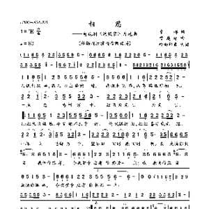 相思_歌曲简谱_词曲:常辉 曾建雄
