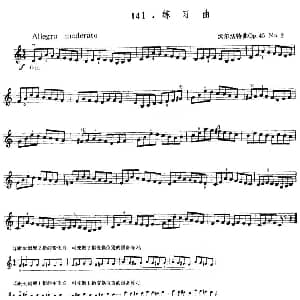 小提琴谱 | 沃尔法特Op45 No2 练习曲 沃尔法特