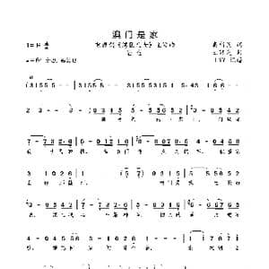 澳门是家_歌曲简谱_词曲:秦新民 王黎光