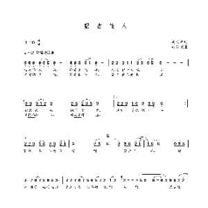 蒙古佳人_歌曲简谱_词曲:周长峰 朝乐蒙