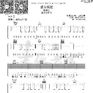 爱人错过_歌曲简谱