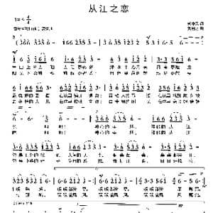 从江之恋_歌曲简谱_词曲:熊中元 刘启明