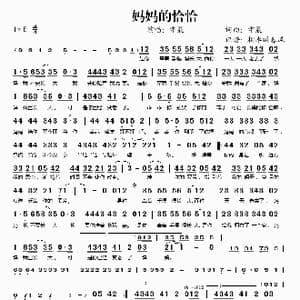 妈妈的恰恰_歌谱投稿_词曲:宇晨 宇晨
