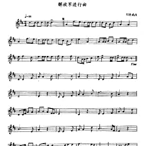 萨克斯谱 | 解放军进行曲 郑律成