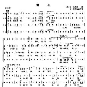 雪花 英国 _外国歌谱_词曲: 艾尔加作曲 彼得尔编合唱