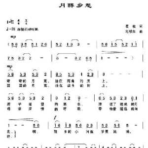 月醉乡愁_民歌简谱_词曲:瞿晓 刘续红