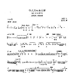 沪剧 呼天哭地寻儿郎 半把剪刀 金娥唱段 江敦熙 奚耿虎