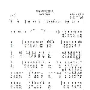 那山那水那人_歌谱投稿_词曲:谭周易 刘新圈 石焱 方辉