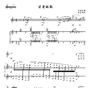 古老的歌_歌曲简谱_词曲:朱嘉琪 王持久