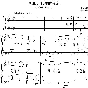 祖国,慈祥的母亲_合唱歌谱_词曲:张鸿喜 陆在易