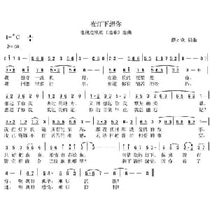 夜灯下想你_通俗唱法乐谱_词曲:薛才欢 薛才欢