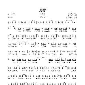 愿意_歌谱投稿_词曲:周礼茂 林子祥