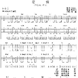 爱情 吉他谱 郭富城 方文山 周杰伦
