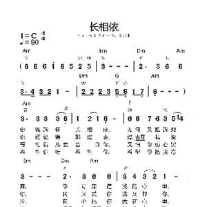 长相依_歌谱投稿