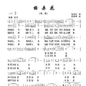 格桑花_民歌简谱_词曲:苟海生 苟华丰