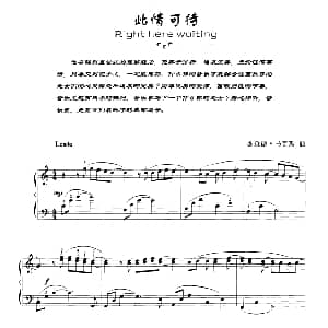 此情可待 钢琴谱 理查德 马克斯