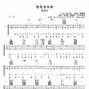 悄悄告诉你 吉他谱 范玮琪 葛大为 范玮琪曲 小叶歌记谱制谱