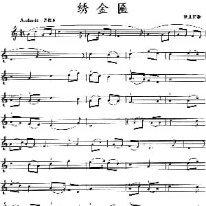 小提琴谱 | 绣金匾