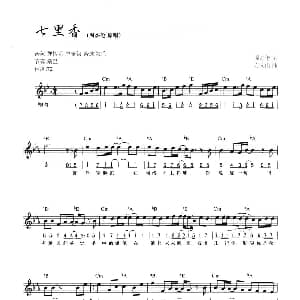 电子琴谱 | 七里香 线简混排弹唱谱 周杰伦 方文山