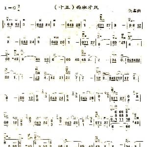 二胡谱 | 西班牙风