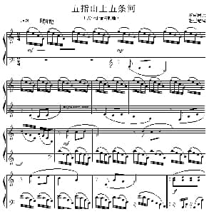 五指山上五条河 钢琴谱 黎族民歌 杜亚雄