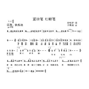 蓝蜡笔,红蜡笔_儿歌乐谱_词曲:胡敦骅 于海波