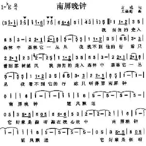 南屏晚钟_通俗唱法乐谱_词曲:方达 王福龄