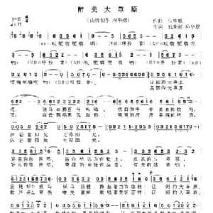 醉美大草原_民歌简谱_词曲:仇荣祥 应华熠 应华熠