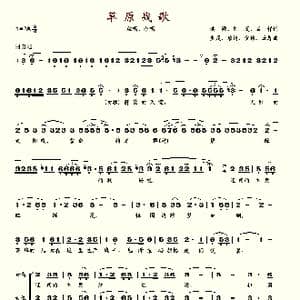 草原战歌_歌谱投稿