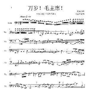 万岁！毛主席！_歌谱投稿_词曲:战地新歌 杨会林编曲
