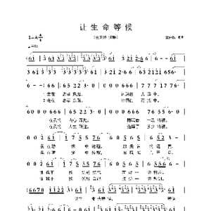 让生命等候_歌曲简谱_词曲:童安格 童安格