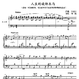 手风琴谱 | 人生的旋转木马 ​哈尔的移动城堡 主题曲 久石让曲 仲凯改编