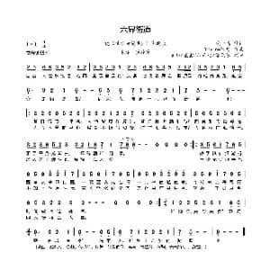 六界衡道_歌曲简谱_词曲:赋一晴 Yvaine可可