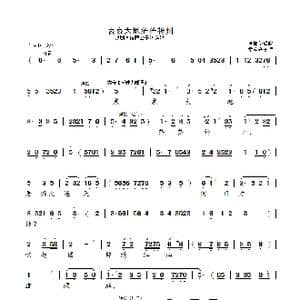 哀哀大地.神州茫茫_歌曲简谱