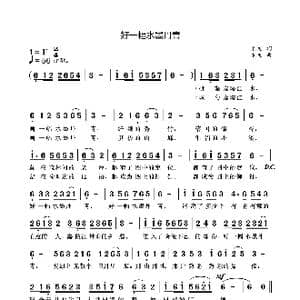 好一幅水墨丹青_歌曲简谱_词曲:袁龙 袁龙