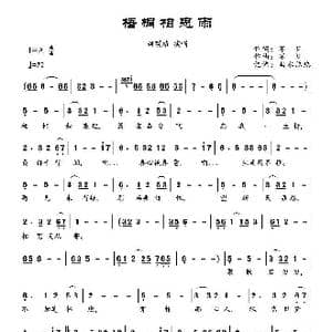 梧桐相思雨_歌谱投稿