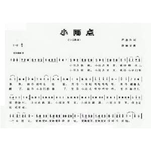 小雨点_儿歌乐谱_词曲:严惠萍 段福培