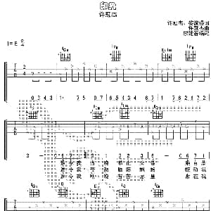 印象 吉他谱 许冠杰 许冠杰 黎彼得 许冠杰