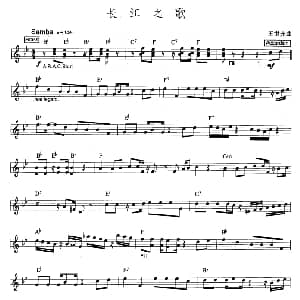 电子琴谱 | 长江之歌 王世光