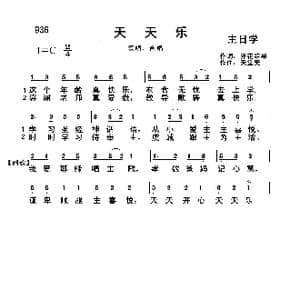 936 天天乐_歌曲简谱_词曲:开花结果 天堂美