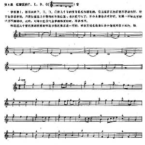 长笛曲谱 | 长笛练习曲100课之第9课 低音区的F E D C音