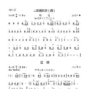 茉莉花 二胡简谱 _歌谱投稿_词曲:二胡 二胡