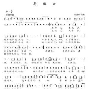 花满天_民歌简谱_词曲:张潇丹 张潇丹