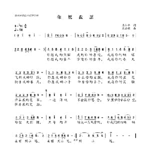 你愿我愿_儿歌乐谱_词曲:梁和平 周瑞根