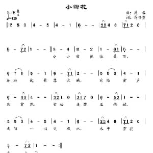 小雪花_儿歌乐谱_词曲:范修奎 吴磊