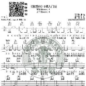 别想他 吉他谱G调入门版 抖音热曲 高音教编配_歌谱投稿